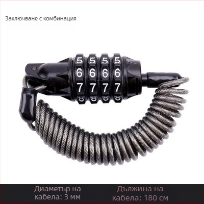 Кодова заключалка против кражба за велосипед и мотоциклет с кабел – многофункционална заключалка за каска и багаж