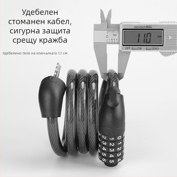 Петцифрена заключалка за велосипед със стоманен кабел (PVC покритие) - за велосипед, мотоциклет и електрически велосипед