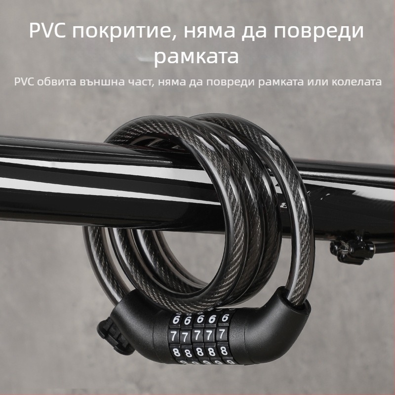 Петцифрена заключалка за велосипед със стоманен кабел (PVC покритие) - за велосипед, мотоциклет и електрически велосипед