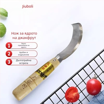 Kupaoli джакфрут корер и закривен нож – дебел плоден нож и нож за разделяне