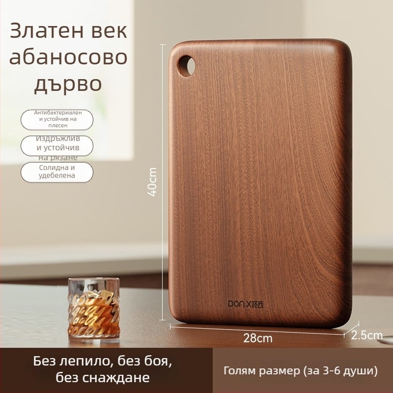 Дъска за рязане от ебоново дърво, антибактериална и против мухъл, двустранна, антихлъзгаща, за дома