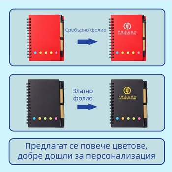 Крафт хартия спирална тетрадка с многократно самозалепващи бележки, разкъсващи се мемо бележки, персонализирана