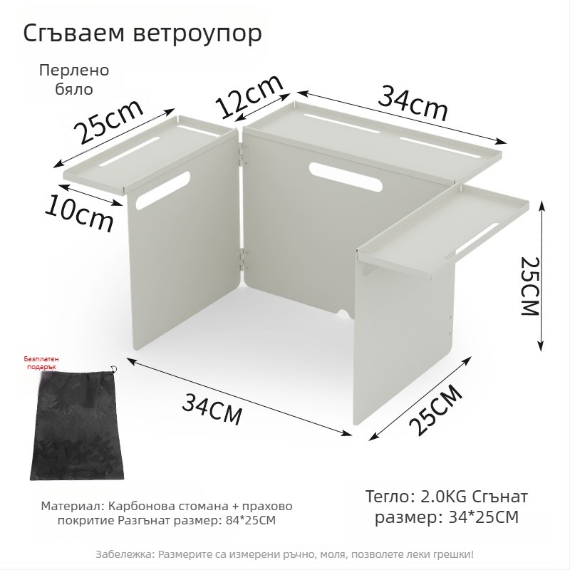 Сгъваема ветробранна защита за къмпинг котлон с мултифункционална платформа за съхранение