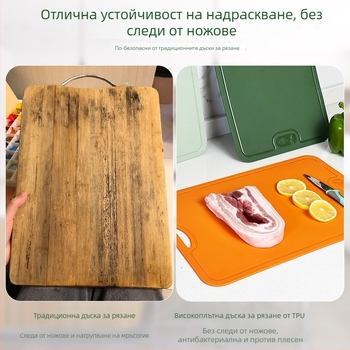 TPU дъска за рязане, сгъваема, двустранна, гъвкава, устойчива на надраскване, за плодове и зеленчуци, пластмасова кухненска дъска