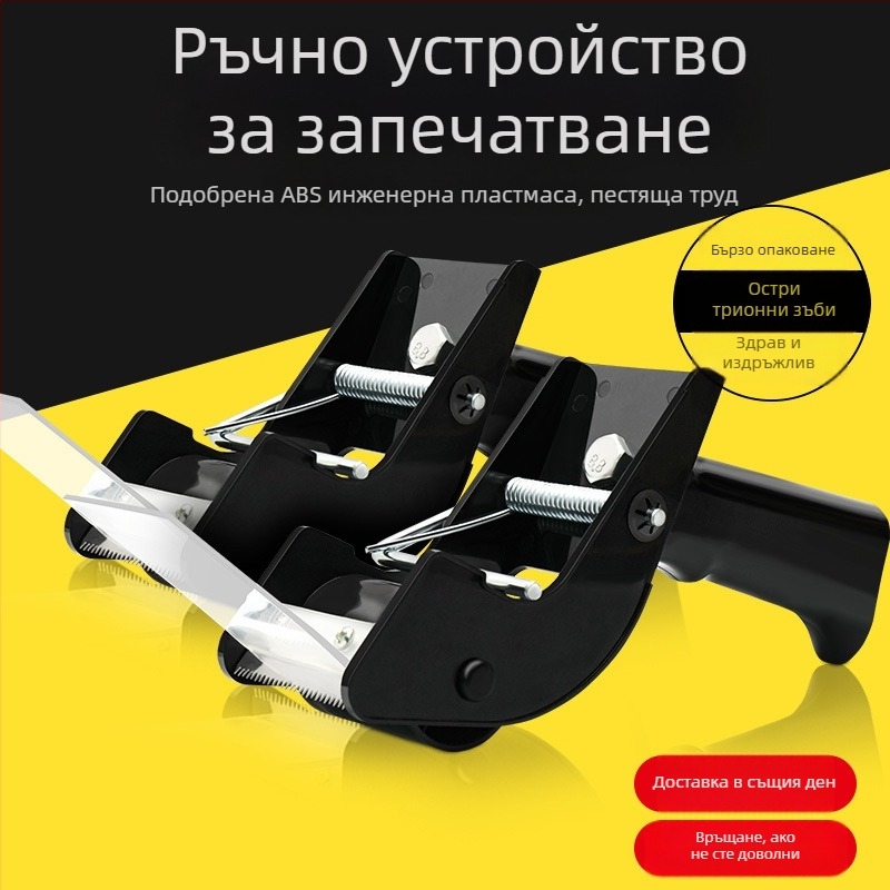 5 см прозрачен запечатващ апарат за лента и резачка – ръчно устройство за опаковки