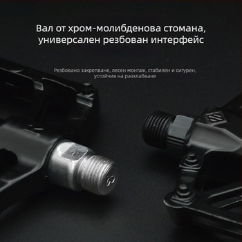 Педал от алуминиева сплав с лагер, противоскользящ, X-образен за електрически велосипеди и планински велосипеди