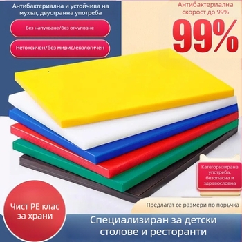 PE квадратна дъска за рязане, удебелена, хранително качество, против мухъл, антибактериална, устойчива на напукване, двустранна, за домашна и професионална употреба при рязане на костите.