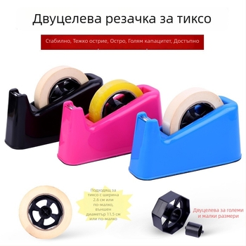 Десктоп държач за лента и режещ апарат, двуфункционален за офис, голям и малък размер