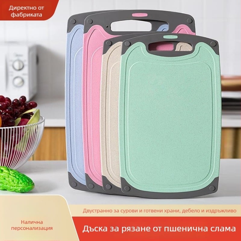 Дъска за рязане от пшенична слама, антибактериална и противогъбична, многофункционална кухненска дъска за плодове и зеленчуци, двустранна, с двойна режеща повърхност