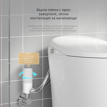 Умен филтър за капак на тоалетна, предварителен филтър за пречистване на вода, биде, регулиране на водното налягане, почистване на тоалетната