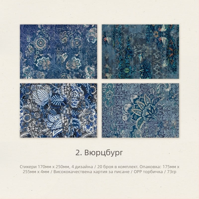 Yanji Baroque Relics Series голям формат фонов лист за ретро арт дневник и DIY бележки