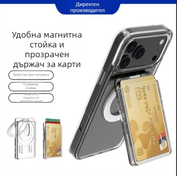 Калъф за iPhone с подставка и прозрачен магнитен държач за карти, вертикален джоб за карти, портативна многофункционална поставка, поликарбонат