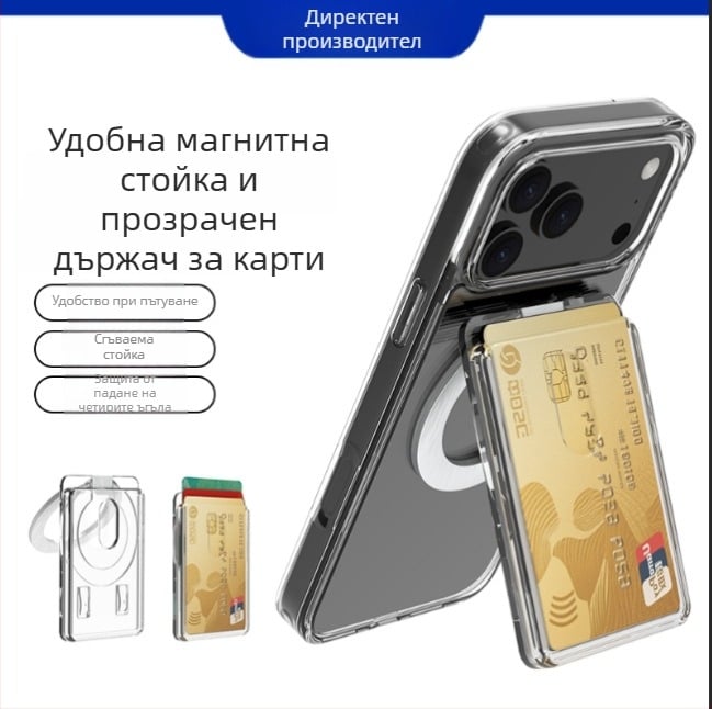 Калъф за iPhone с подставка и прозрачен магнитен държач за карти, вертикален джоб за карти, портативна многофункционална поставка, поликарбонат