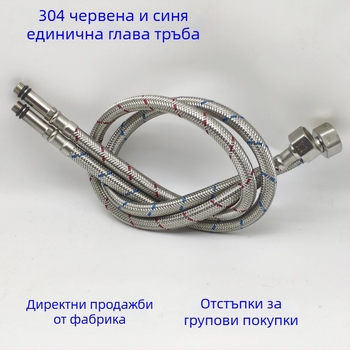 304 неръждаема стомана входящ шланг за топла и студена вода, двойна комплектация, бързо свързване, термоустойчива и устойчива на налягане душ глава