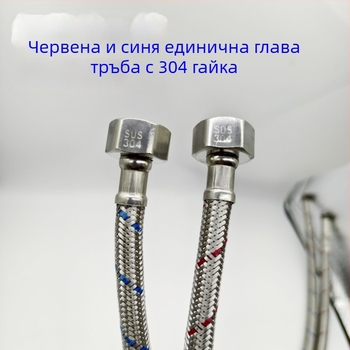 304 неръждаема стомана входящ шланг за топла и студена вода, двойна комплектация, бързо свързване, термоустойчива и устойчива на налягане душ глава