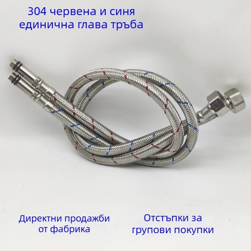 304 неръждаема стомана входящ шланг за топла и студена вода, двойна комплектация, бързо свързване, термоустойчива и устойчива на налягане душ глава