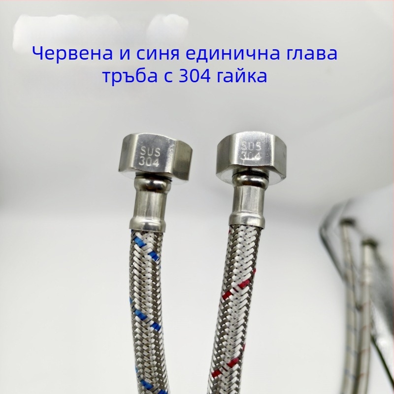 304 неръждаема стомана входящ шланг за топла и студена вода, двойна комплектация, бързо свързване, термоустойчива и устойчива на налягане душ глава
