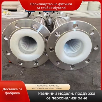 Неръждаем метален маркуч с фланец, PTFE-линериран, високонапорен оплетен маркуч