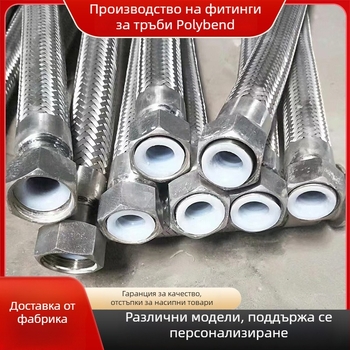 Неръждаем метален маркуч с фланец, PTFE-линериран, високонапорен оплетен маркуч