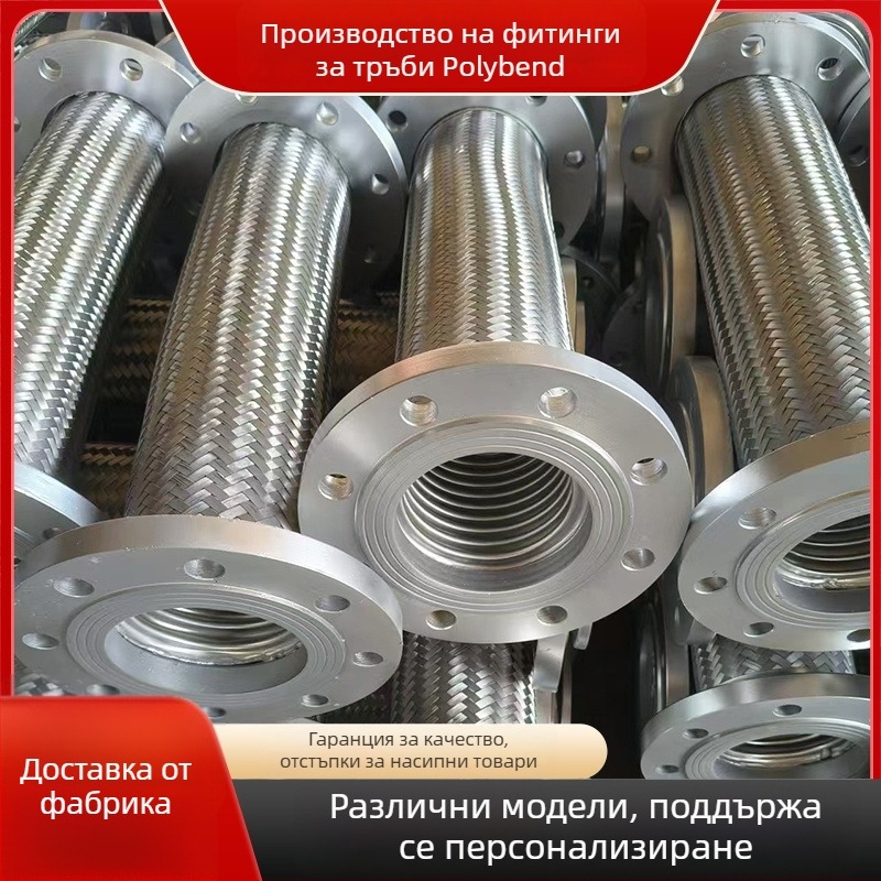 Неръждаем метален маркуч с фланец, PTFE-линериран, високонапорен оплетен маркуч