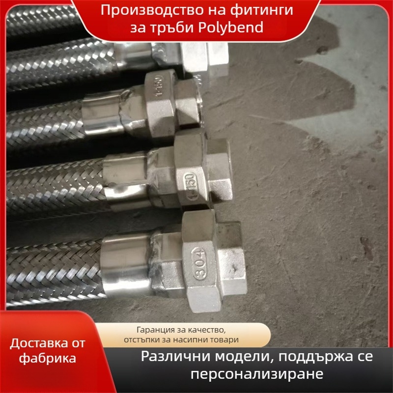 Неръждаем метален маркуч с фланец, PTFE-линериран, високонапорен оплетен маркуч