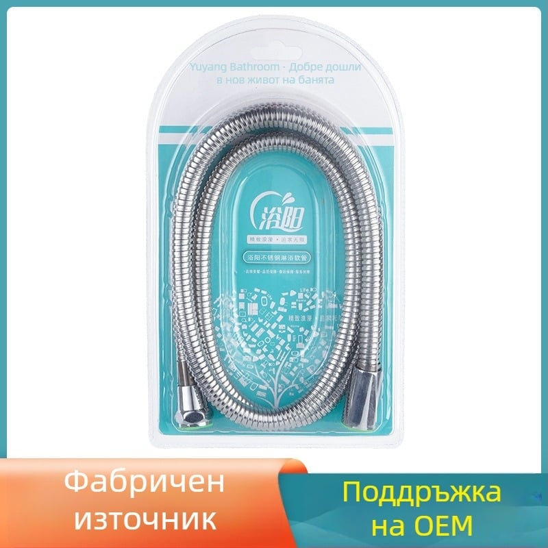 1,5 м неръждаема стомана душ маркуч с дъждовна душ глава за баня