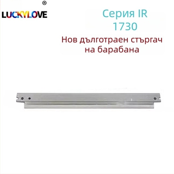 Canon NPG-55 фотобарабан за iR-1730i, 1730iF, 1740i, 1750i и iR-400