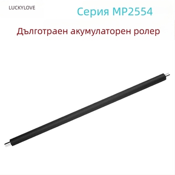Drum Core Scraper за Ricoh MP 2054/2554/3054/3554/4054/5054/6054