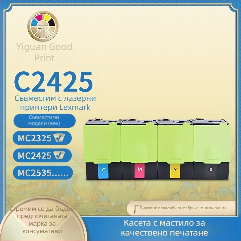 Lexmark C2425 тонер касета, съвместима с MC2325/MC2425/MC2535/MC2640