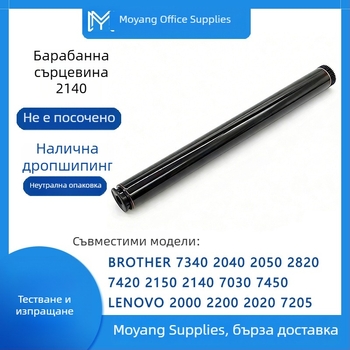 Фотобарабан за Brother HL-2150/2140/7030/7450