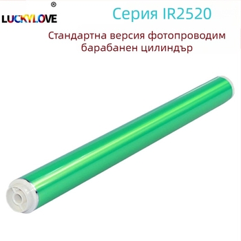 Canon NPG50 G51 iR 2535i 2545i 2520 2525 2530i фоточувствително барабанно ядро