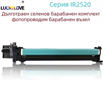 Canon NPG50 G51 iR 2535i 2545i 2520 2525 2530i фоточувствително барабанно ядро