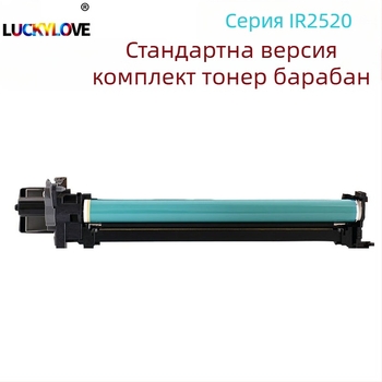 Canon NPG50 G51 iR 2535i 2545i 2520 2525 2530i фоточувствително барабанно ядро
