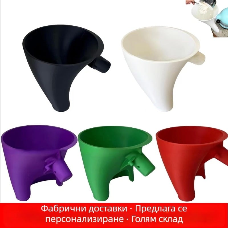 Фуния за брашно за миксер KitchenAid Artisan KSM150, 5 кварта