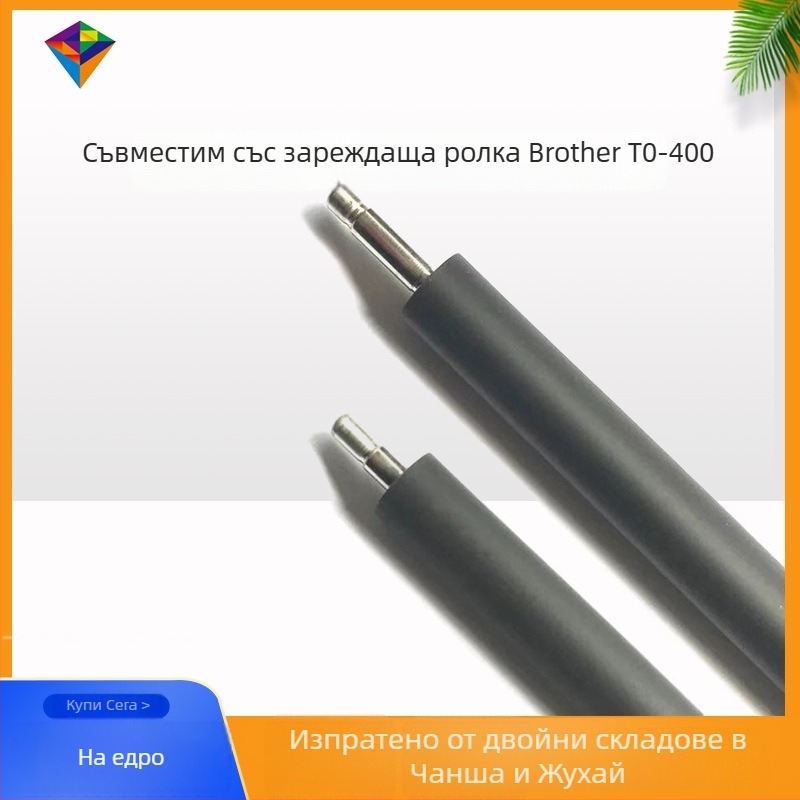Pantum TO-400 заряден ролер, магнитна пръчка, съвместим с P3310/P3300/M6700/M6800/M7100/M7200