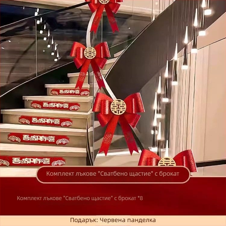 Комплект декоративни панделки за перилата на стълбището за сватба