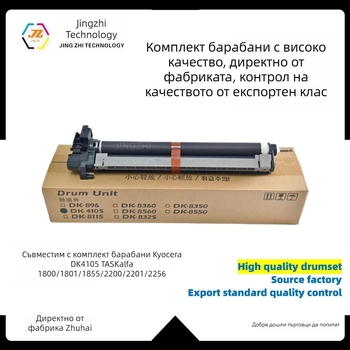 Kyocera DK4105 Drum Unit за TASKalfa 1800/1801/1855/2200/2201/2256