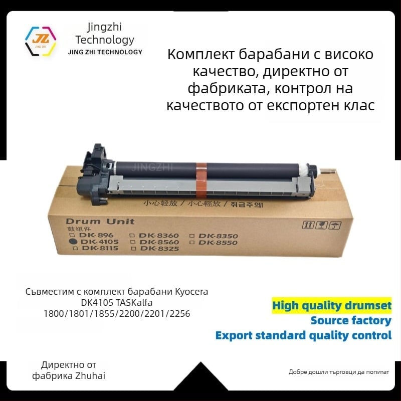 Kyocera DK4105 Drum Unit за TASKalfa 1800/1801/1855/2200/2201/2256