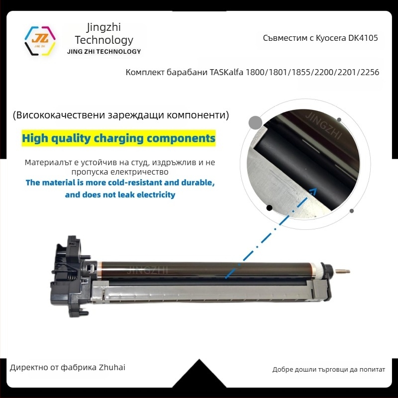 Kyocera DK4105 Drum Unit за TASKalfa 1800/1801/1855/2200/2201/2256