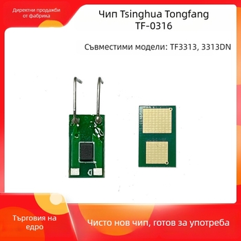 TF-0316 чип за тонер касета TF3313/3313DN, брояч чип за барабан