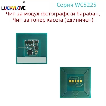 Комплект развиващи зъбни колела за Xerox WorkCentre WC 5225/5230/5222/5325/5330/5335