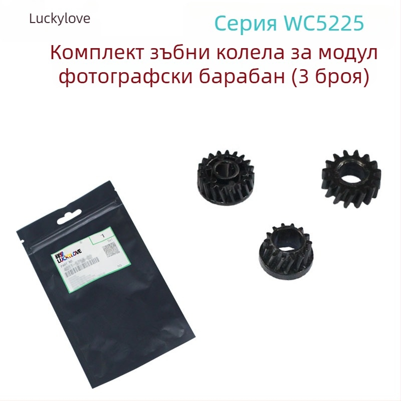 Комплект развиващи зъбни колела за Xerox WorkCentre WC 5225/5230/5222/5325/5330/5335