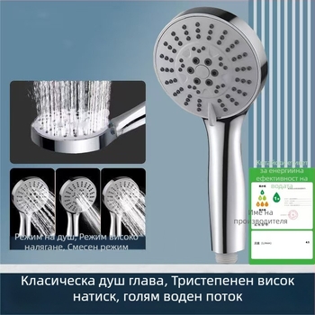Комплект душ глава с повишено налягане, големи отвори, кръгла форма, неръждаема стомана