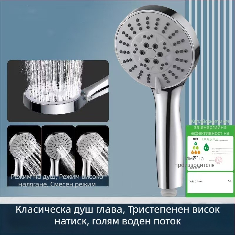 Комплект душ глава с повишено налягане, големи отвори, кръгла форма, неръждаема стомана