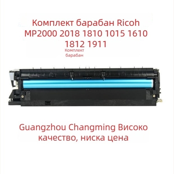 Комплект барабан и тонер касета за Ricoh MP2000 серия (модели 2018, 1810, 1015, 1610, 1812, 1911)