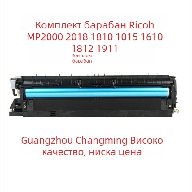 Комплект барабан и тонер касета за Ricoh MP2000 серия (модели 2018, 1810, 1015, 1610, 1812, 1911)