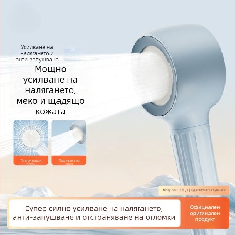Душ-насадка със седем режима: против варовик, плътна струя, водоустойчива, повишаване на налягането, масаж за домашни любимци, пулс, щадяща кожата, двойни режими
