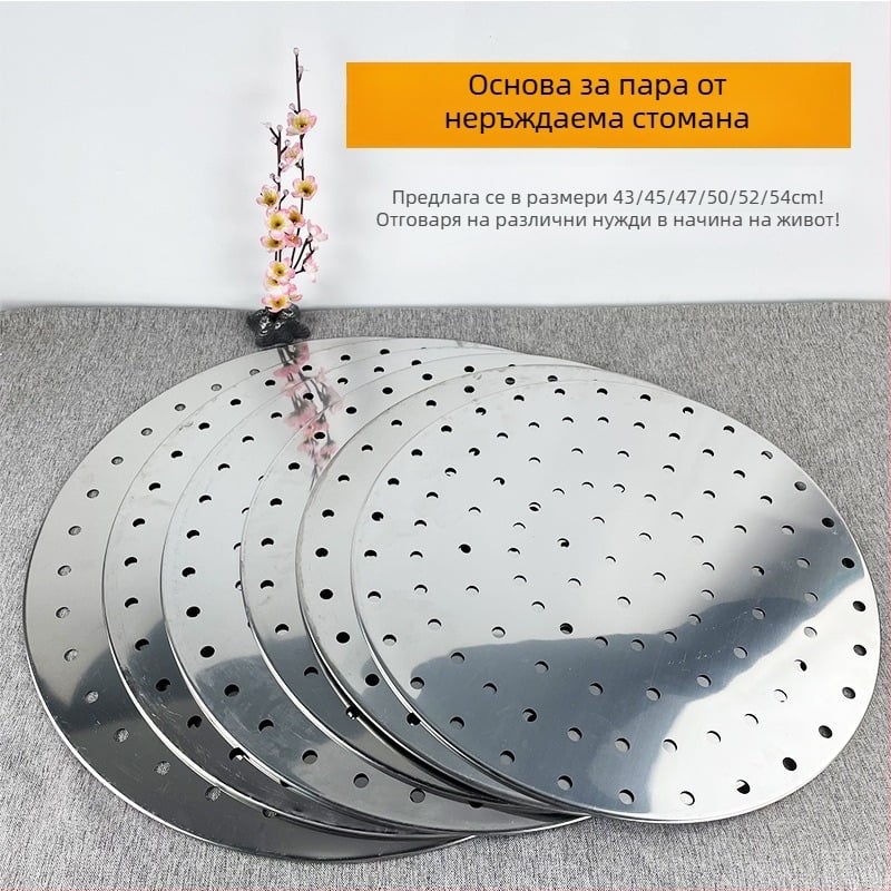 Кръгла база за пара от неръждаема стомана със разделител и дъно за пароварка, подходяща за дъмплинги