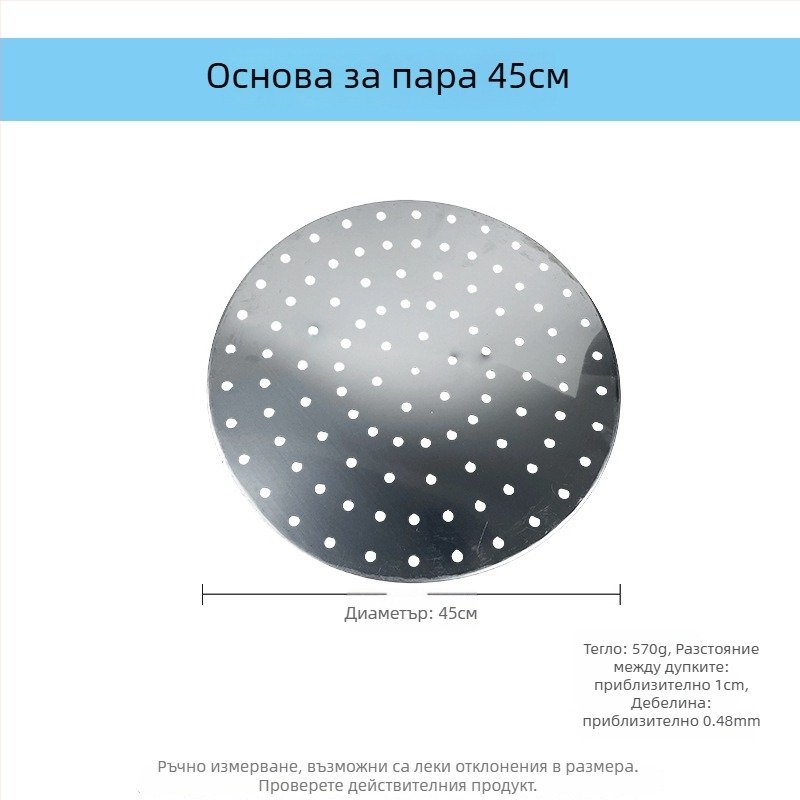 Кръгла база за пара от неръждаема стомана със разделител и дъно за пароварка, подходяща за дъмплинги