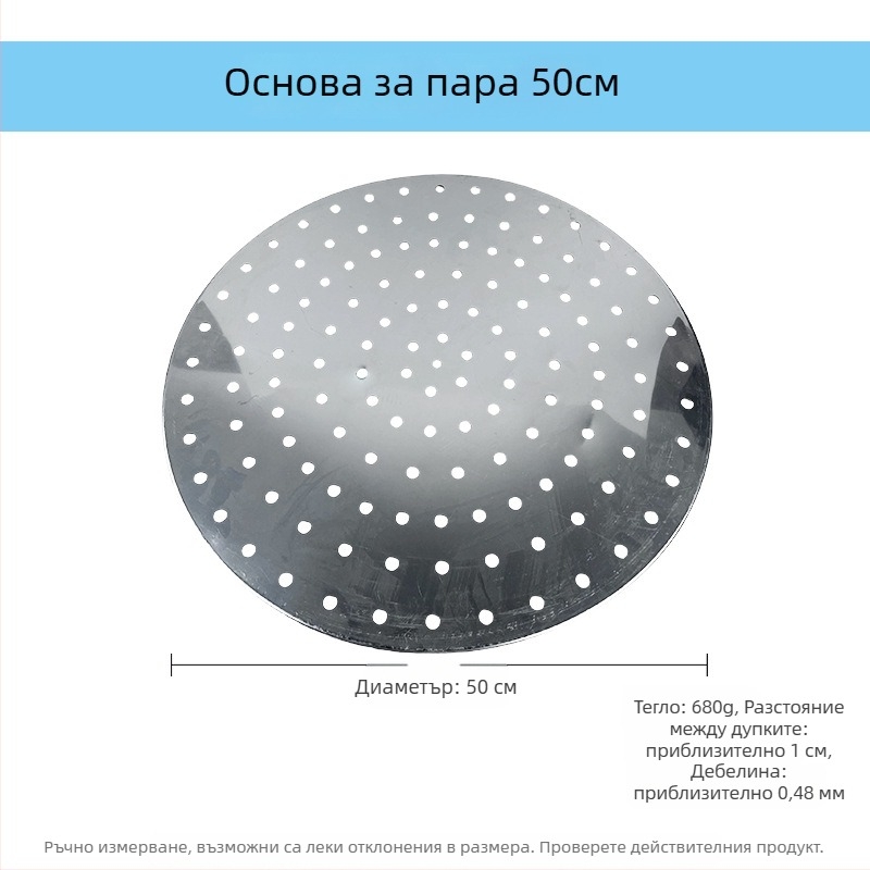 Кръгла база за пара от неръждаема стомана със разделител и дъно за пароварка, подходяща за дъмплинги
